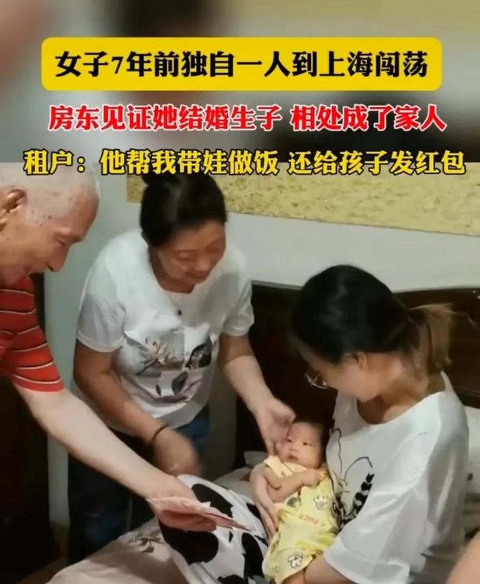 “这个房东大爷火了！2024年一女子来上海打拼，租下了一位大爷的次卧，在这个次卧