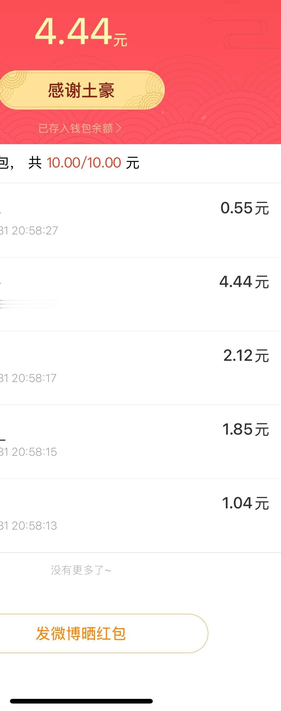 花生什么树了、？ ​​​