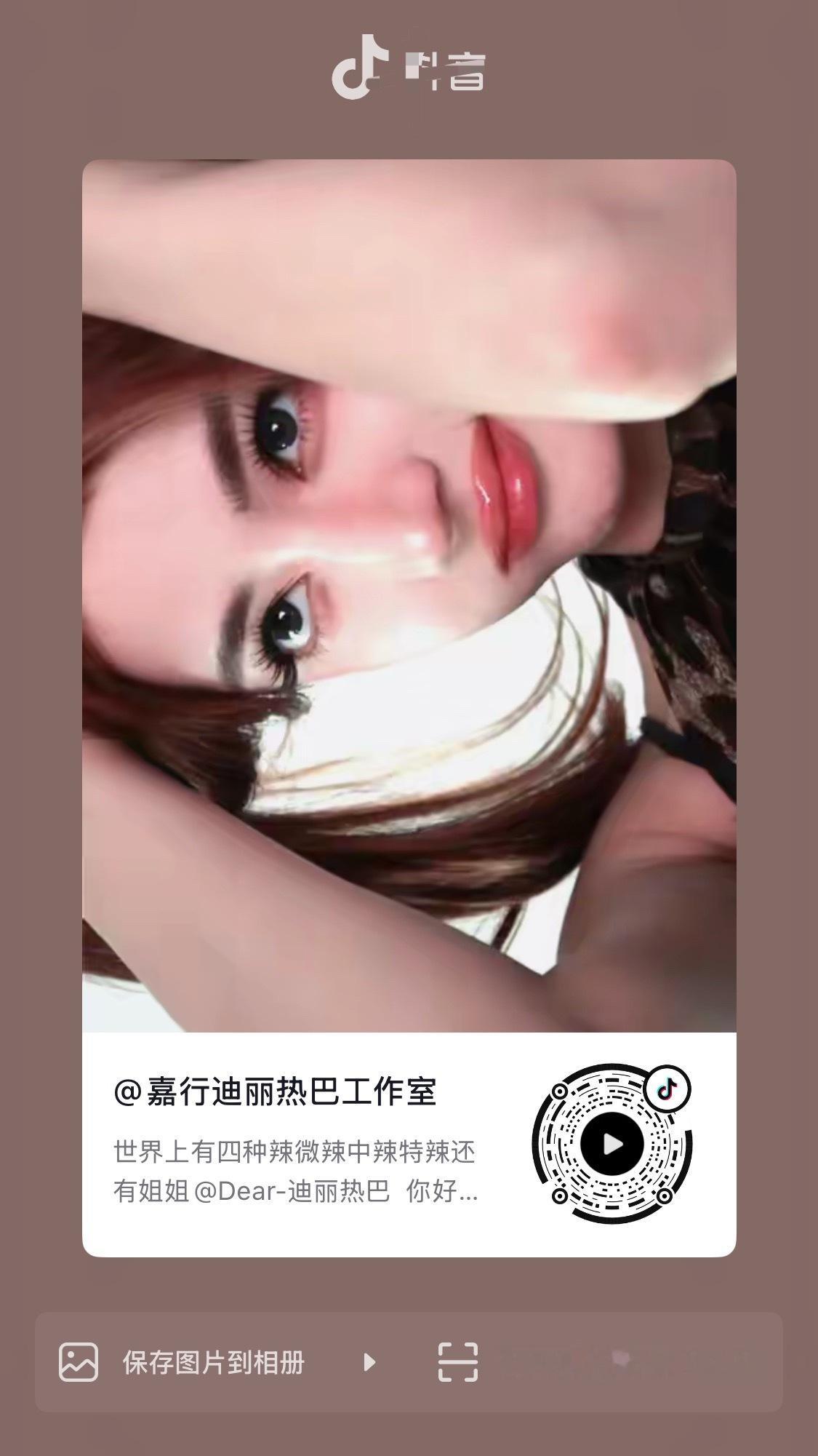 迪丽热巴[超话]  迪丽热巴 【视频】世界上有四种辣 微辣中辣特辣还有姐姐你好辣