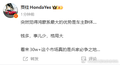 什么样的产品自然匹配什么样的用户群体，这是双向选择做不了鸿蒙智行的产品力、就抢不