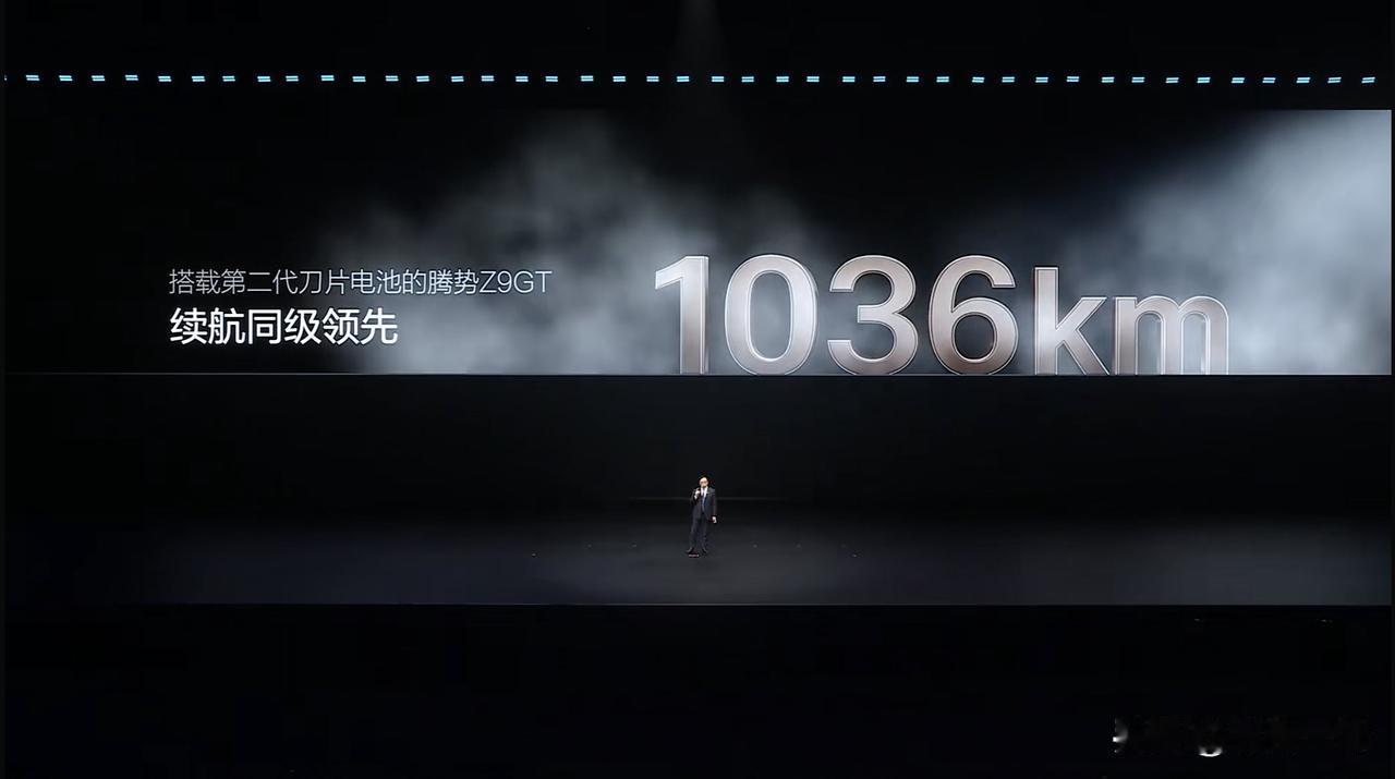 1036公里，现今续航最长的纯电车——腾势Z9GT发布。