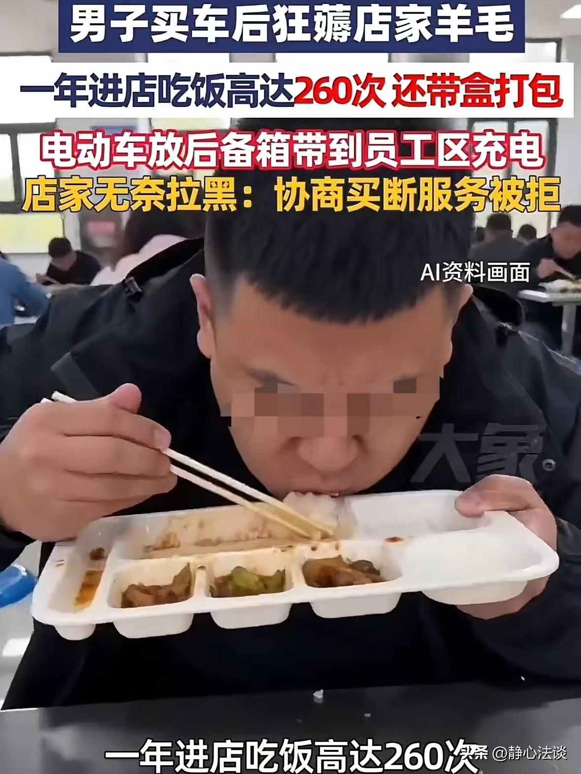 “把羊都薅没毛了！”安徽合肥，男子在4S店买了一辆车，不用打马赛克，大大方方的露