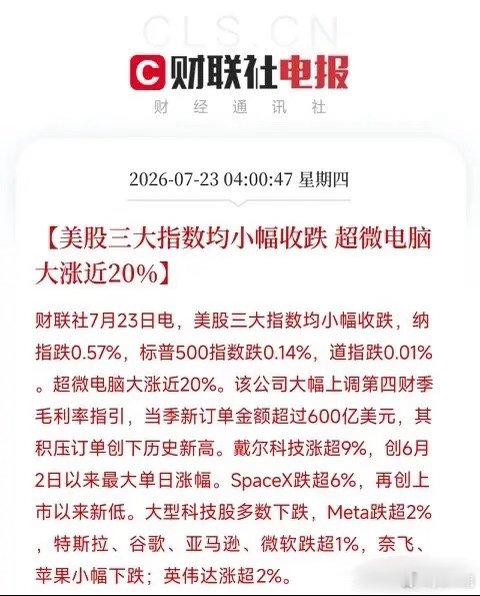 深夜重磅信号！美股冰火两重天，暗藏AI大周期下资本大迁徙宝子们，美股盘面，感触很