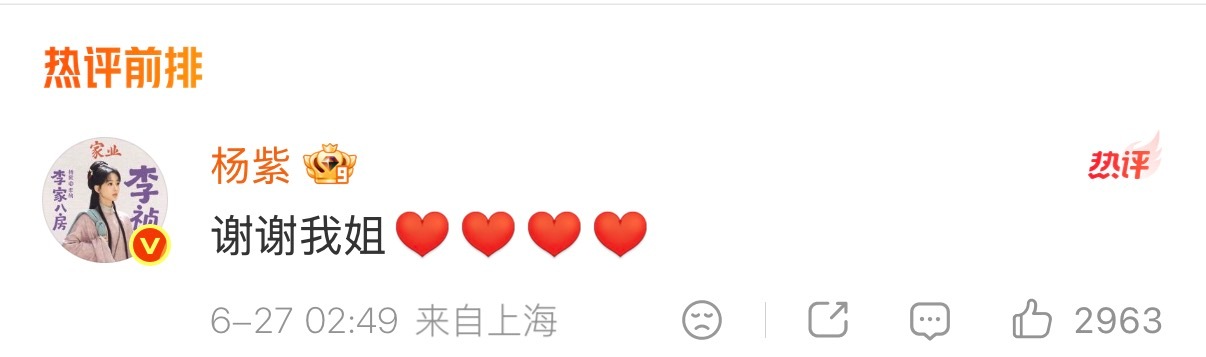 杨紫上线回复祝福杨紫感谢好友祝福 杨紫感谢好友祝福 