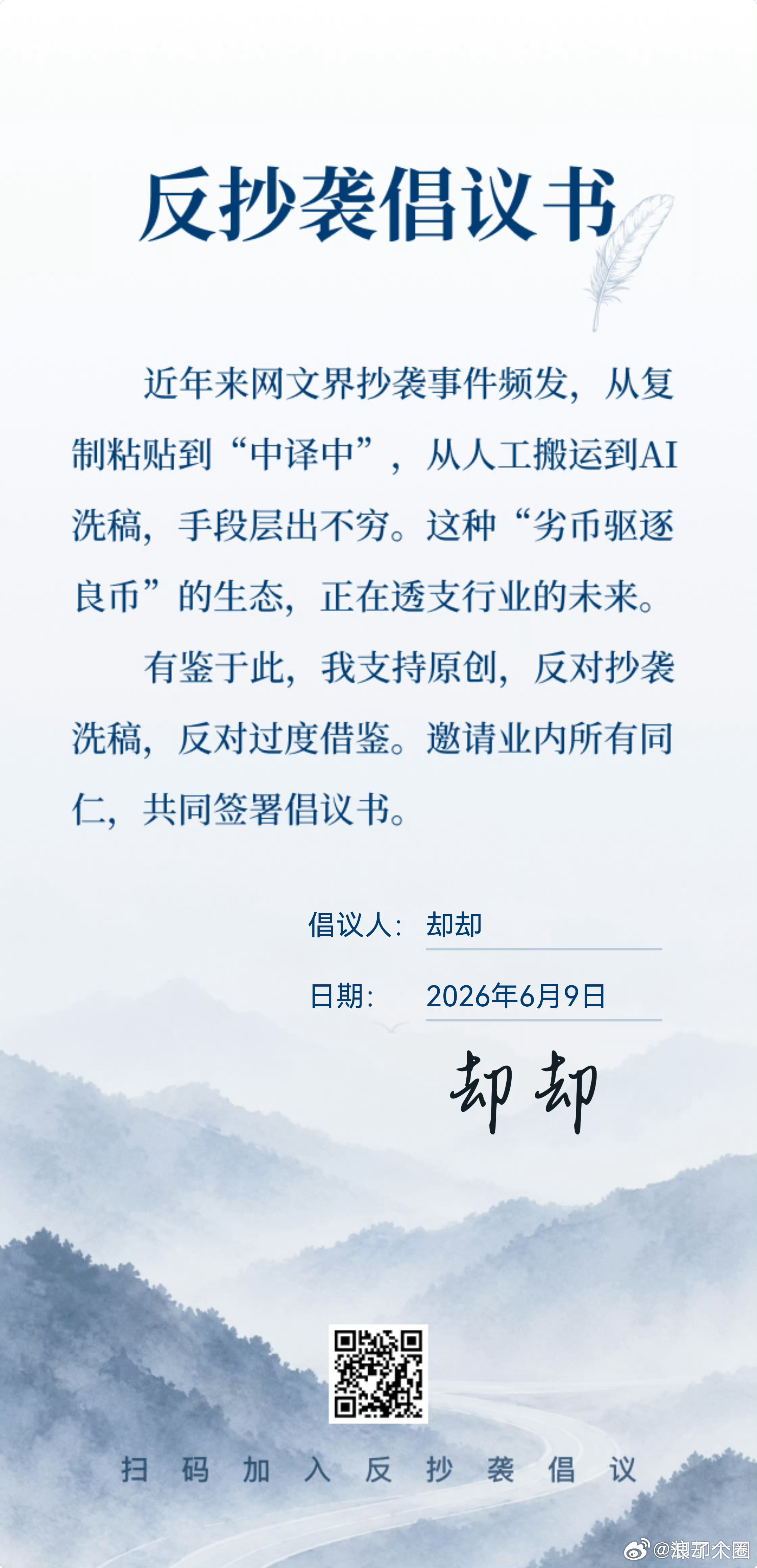艾特于妈 