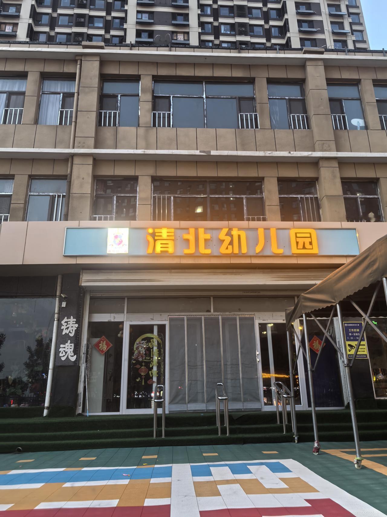 “清北幼儿园”——牛不牛？服不服？
我估摸着全国最牛的幼儿园名字非它莫属啦！
不