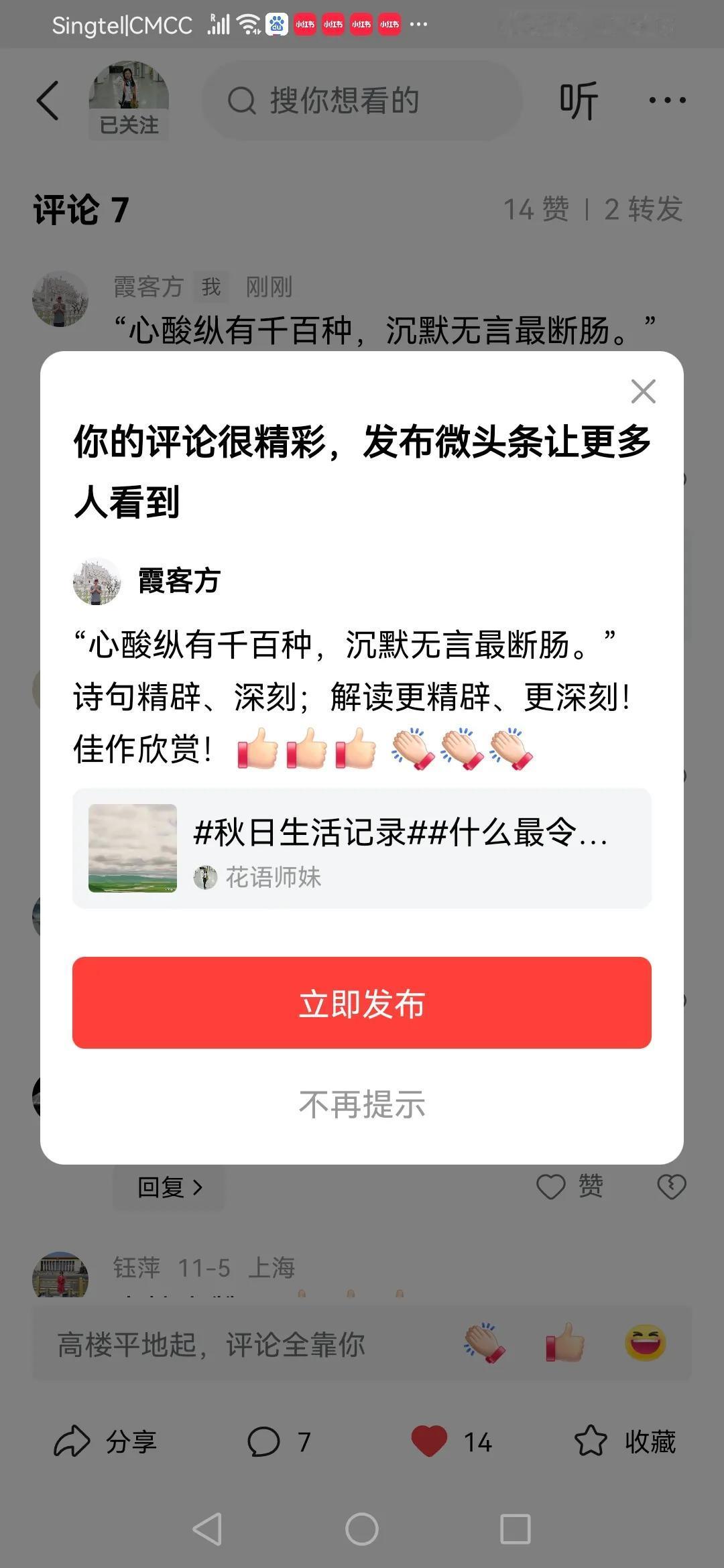 ◎◎“心酸纵有千百种，沉默无言最断肠。”
诗句精辟、深刻；解读更精辟、更深刻！