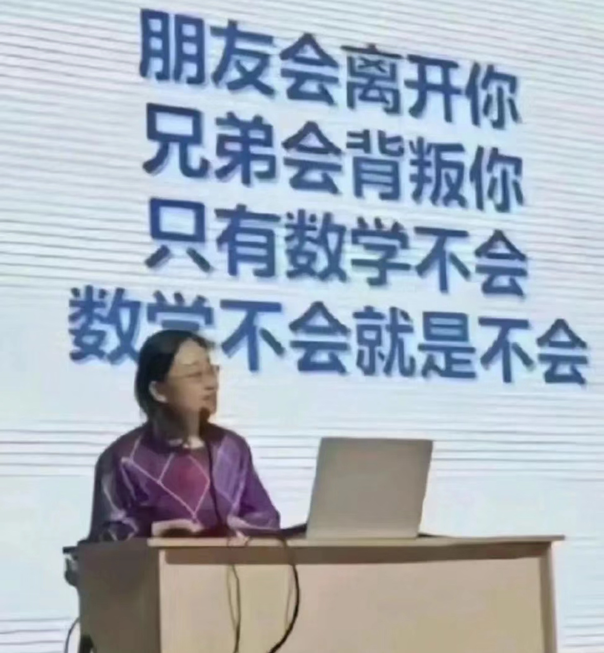 为什么很多人害怕学数学为什么狗狗那么开心啊？“因为狗狗不用学数学” ​​​