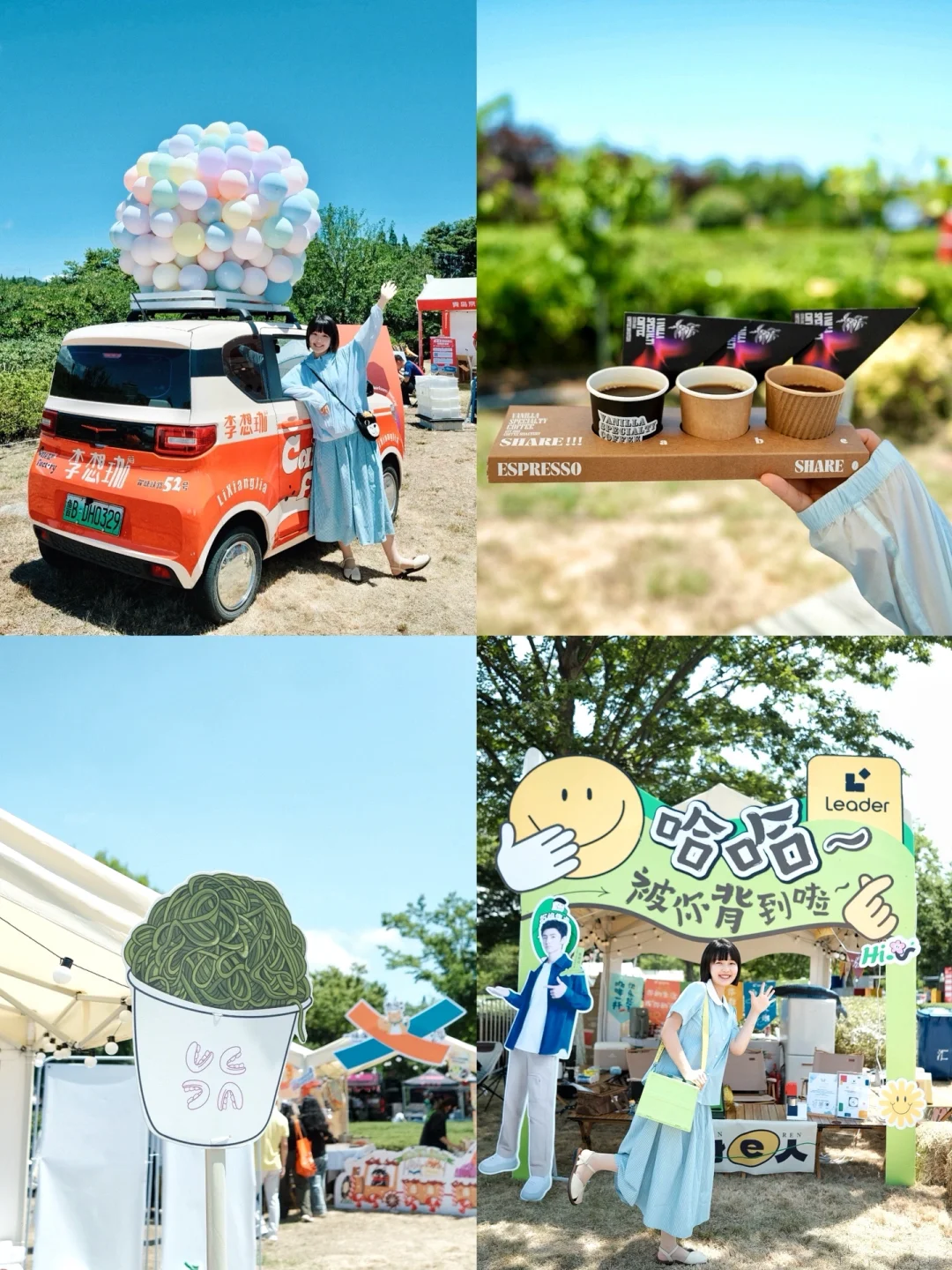 关于逛喝海东东，一份全是干货的攻略☕️‼️