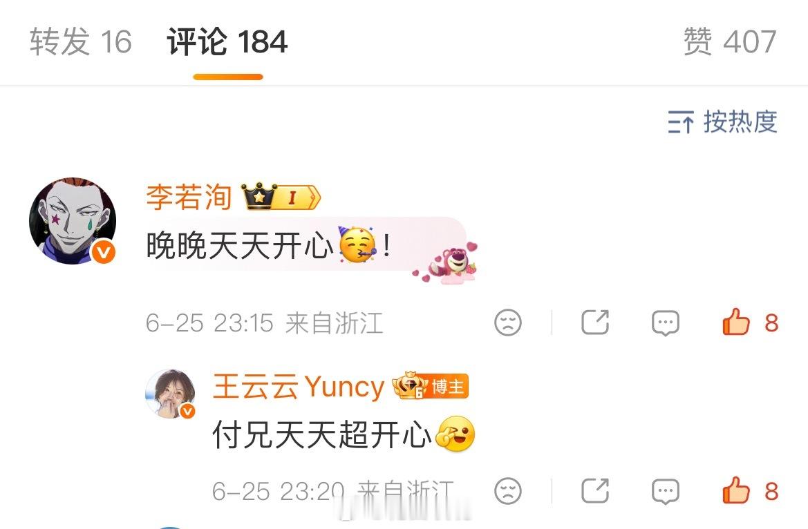 你们开心我也就开心了 