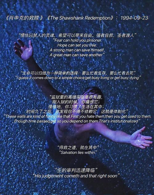肖申克的救赎救赎之道就在其中 