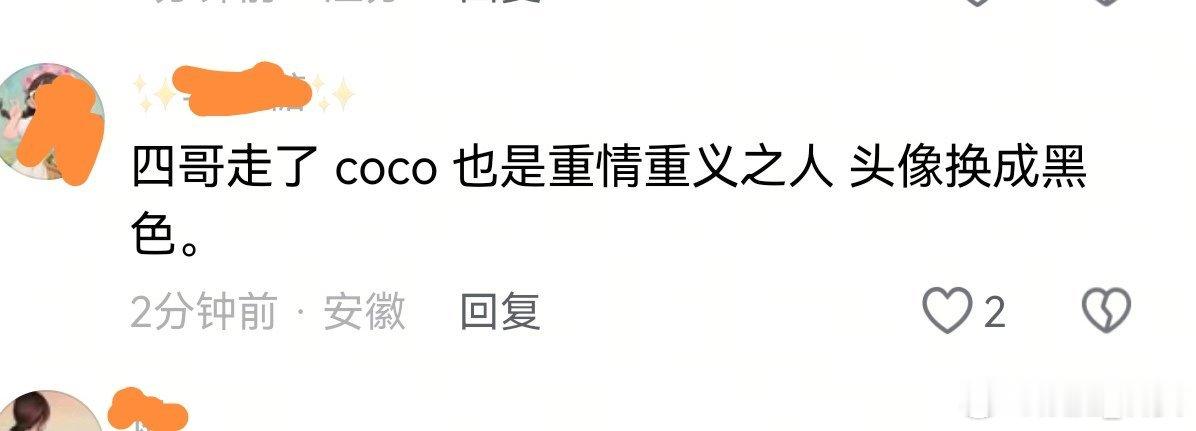 前女友CoCo黑色头像悼念谢贤前女友CoCo换黑色头像悼念谢贤我想，此生遇到过这