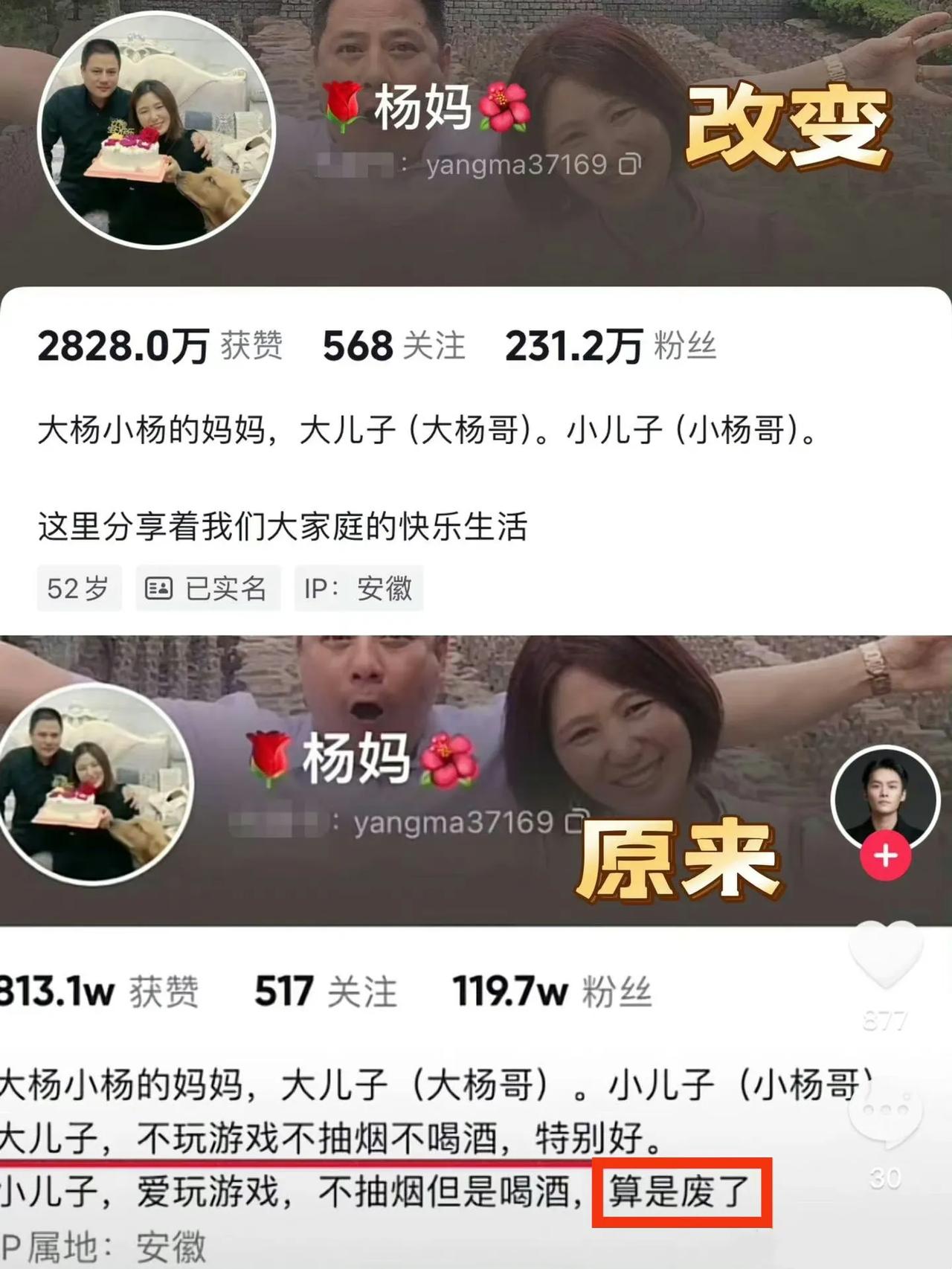 大杨哥在直播间哽咽：“我弟弟真的很好。”

小杨哥深陷负面，当哥哥的在直播间流泪
