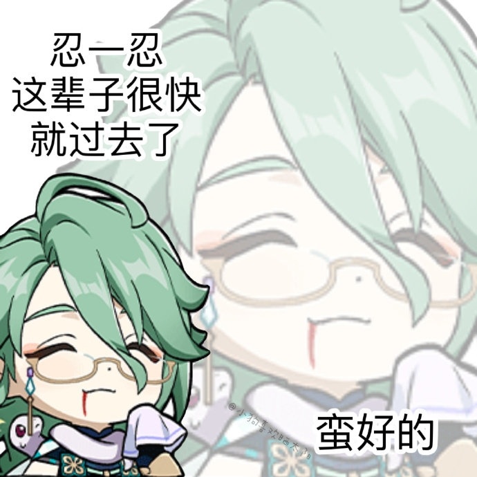 原神[超话]  原神搞笑可爱表情包第二十一弹作者:【已授权】 