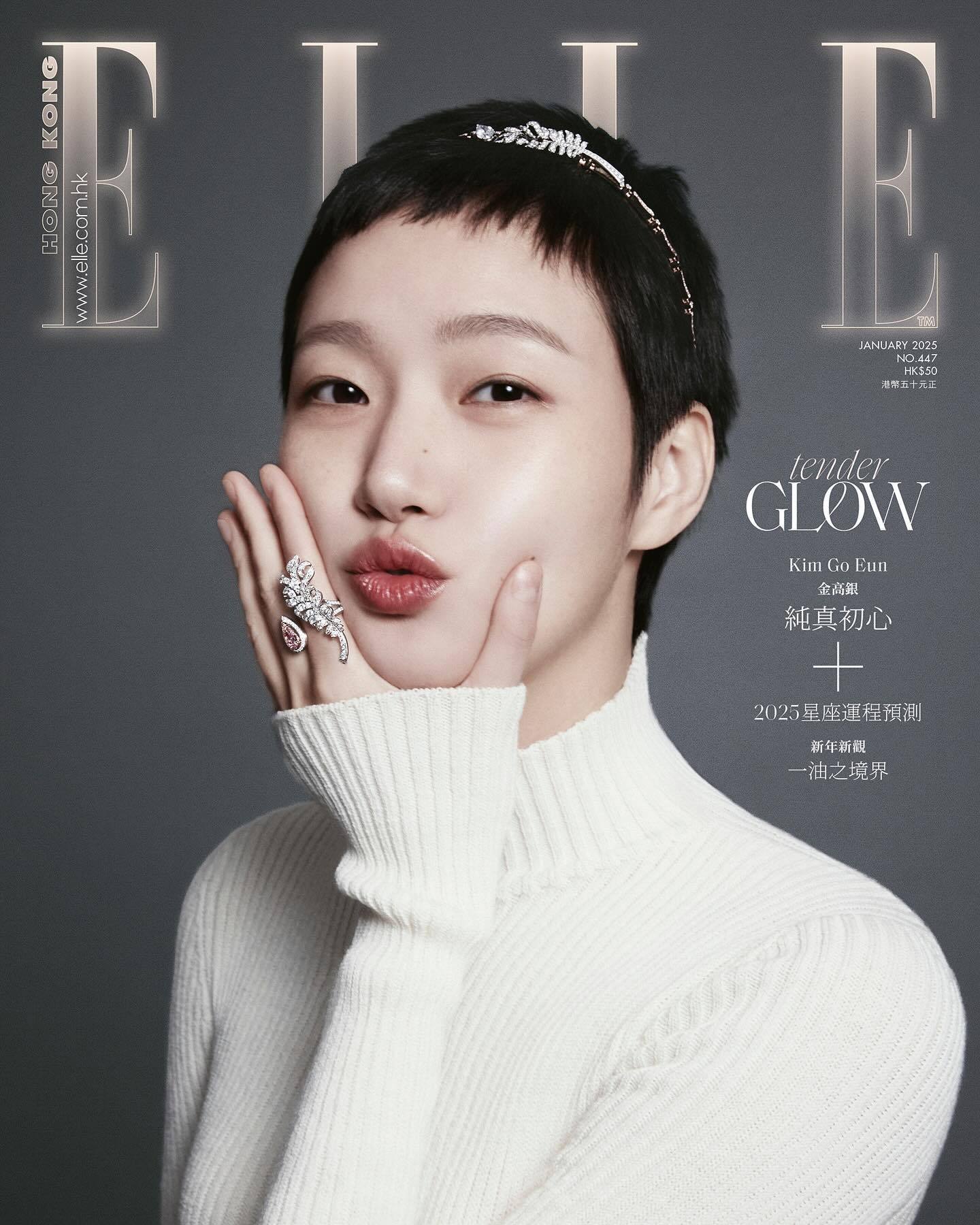 ELLE Hong Kong January 2025 ：金高银  Chanel