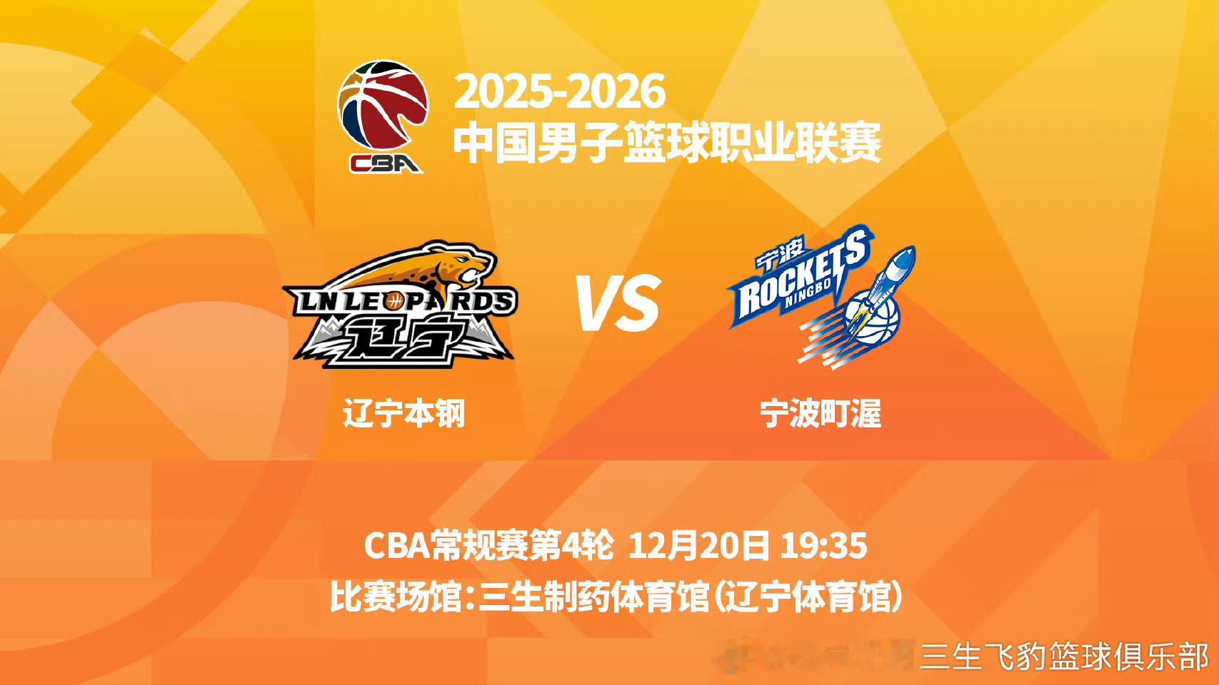 雄关漫道真如铁，而今迈步从头越。今晚的主场我们自己的地盘我们自己做主。加油！ 