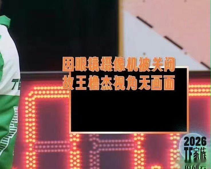 王橹杰心率挑战真的把摄像头关了王橹杰真的把摄像头关了王橹杰真的把摄像头关掉了我天