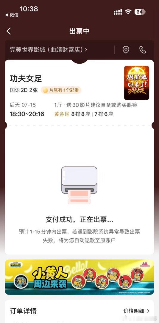 新片源我们18号见迪丽热巴功夫女足电影功夫女足