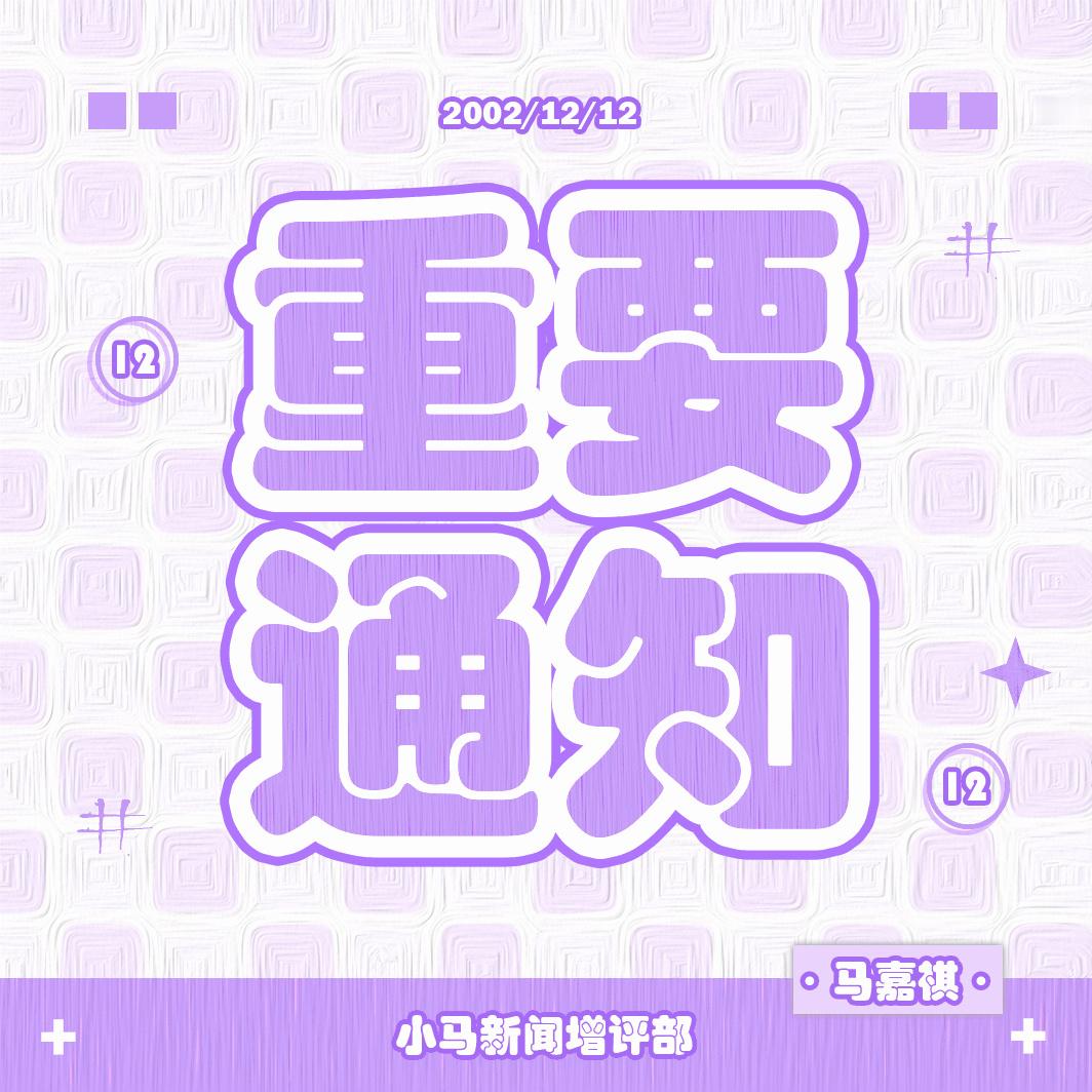 📢【电脑曾平组全新宣裙公告】经过新一轮测试，英子带来全新的💻曾瓶方法强势回归
