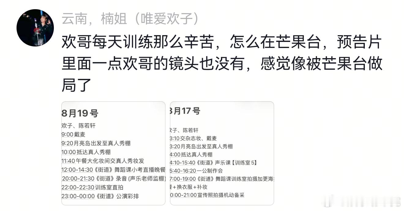欢子 退赛欢子入院治疗看到欢子入院治疗的消息才知晓，公演前夕他已经输液许久。即便