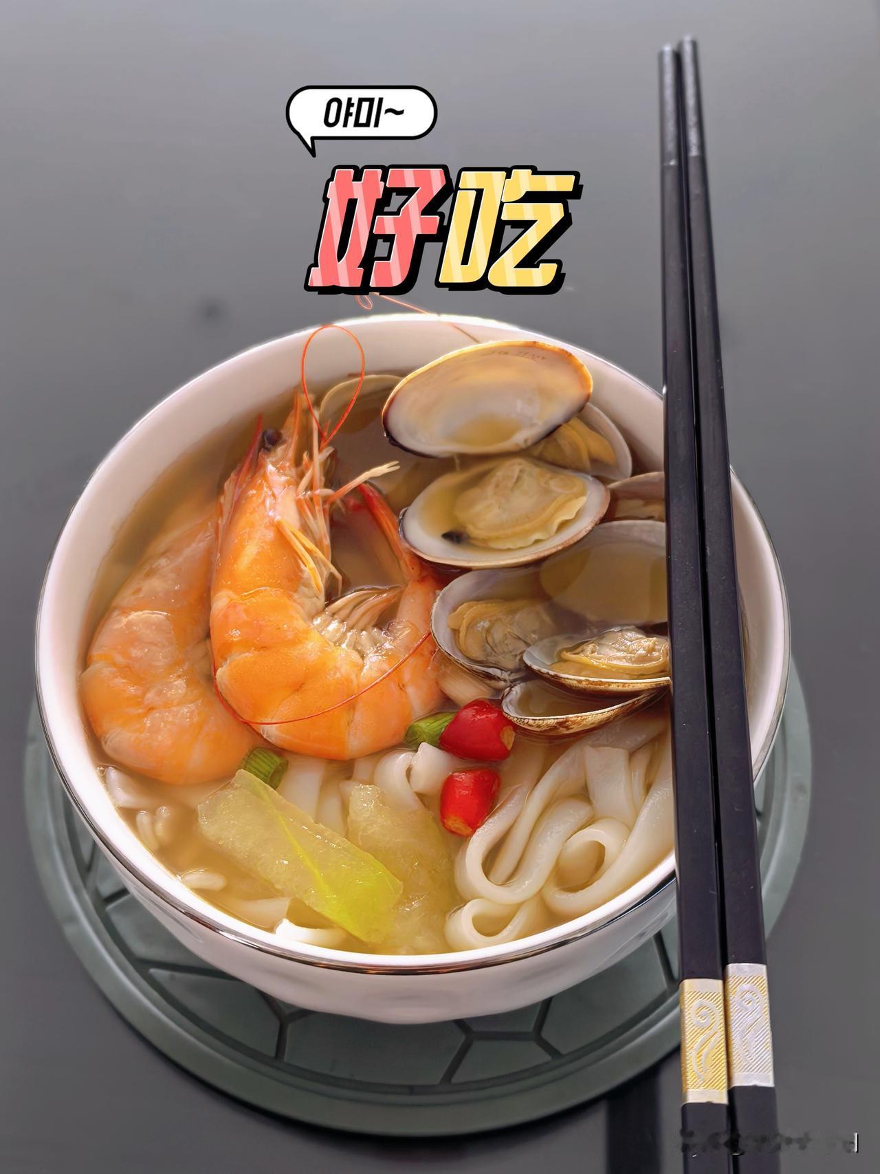 一碗海鲜宽粉，鲜得从舌尖漫到胃！简单治愈日常！