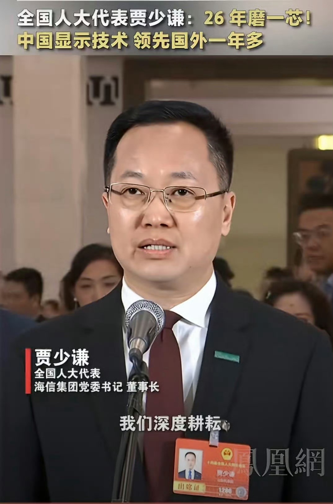 领先国外一年多，这意味着什么？意味着以后全球的屏幕标准，咱们说了算！以前咱们得看