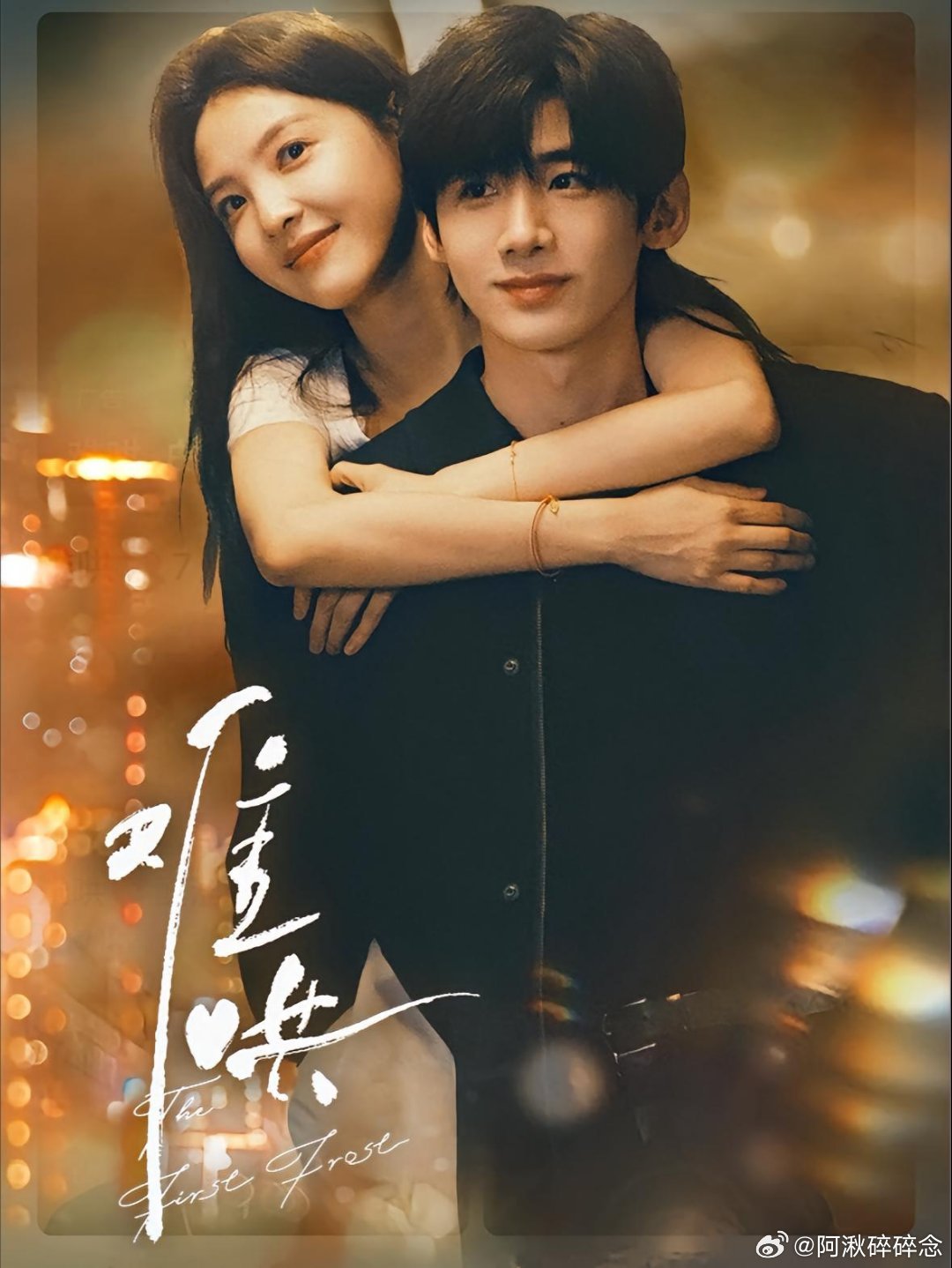 “温霜降，你还没发现啊，这么多年，我还是，只喜欢你。”原来在这车遥马急的人间，真