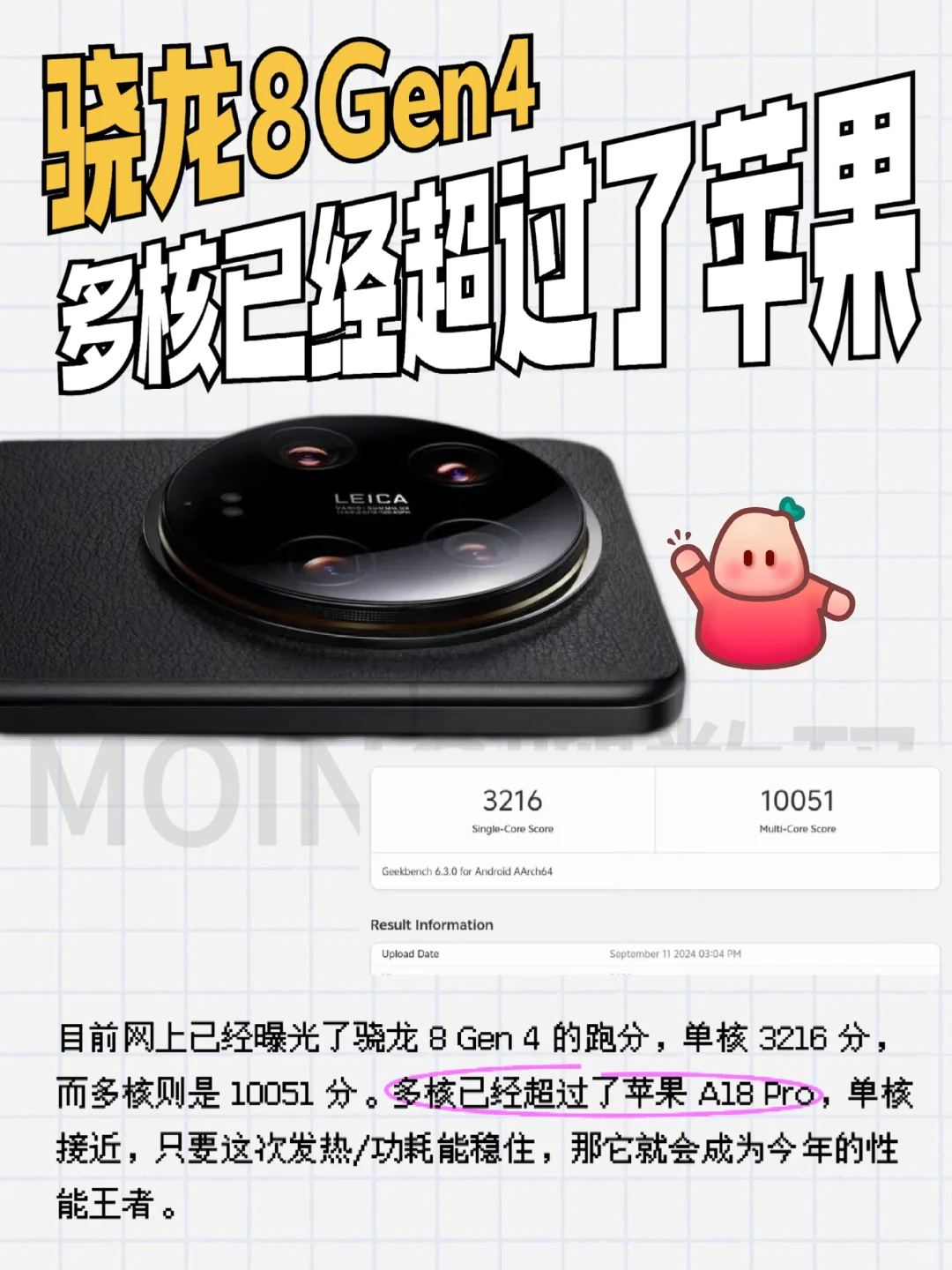 小米15配置大升级‼️据说要涨价🤣