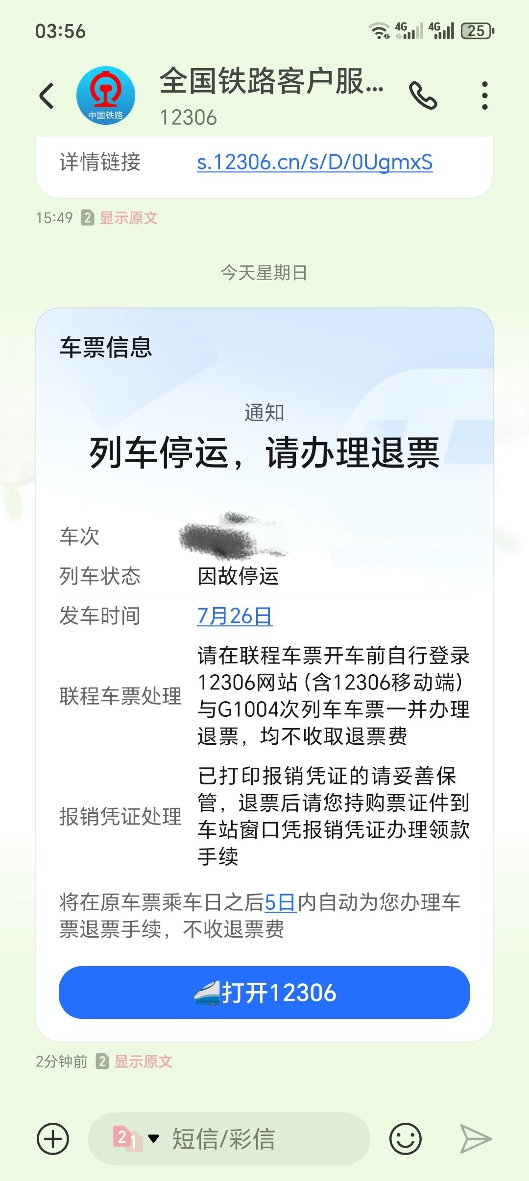八点开车，凌晨四点停运是什么意思，想哭 