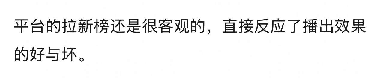 以后大家看看拉新表？