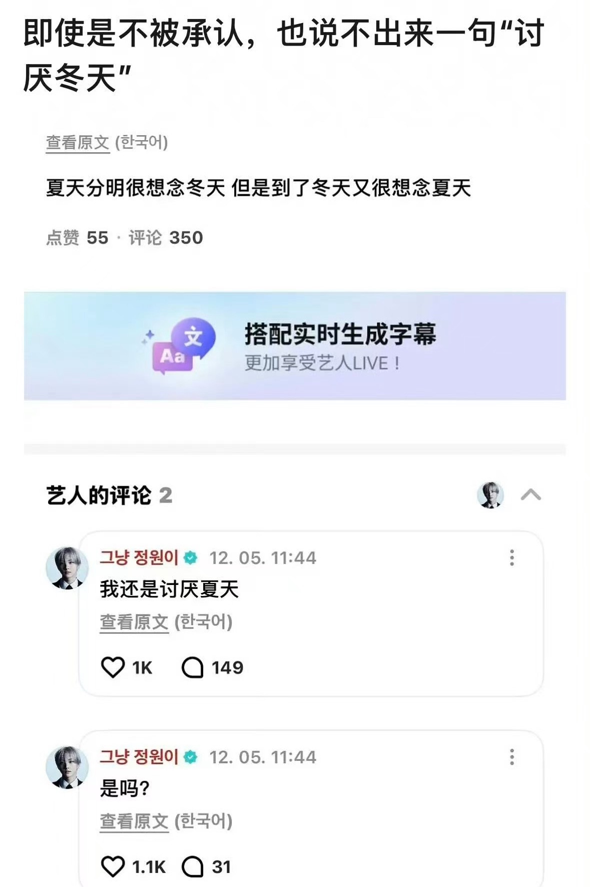 梁祯元：我还是讨厌夏天 