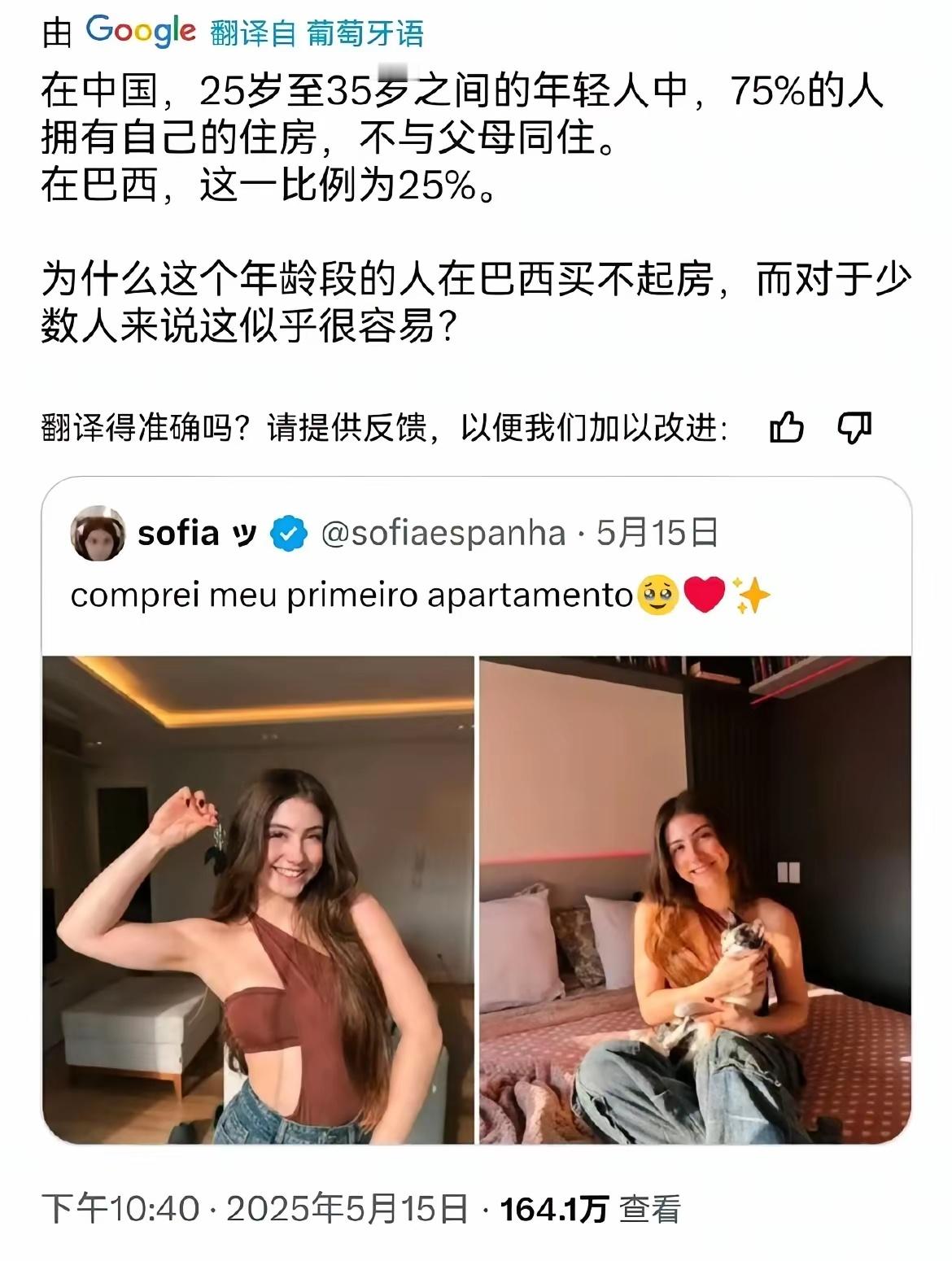 巴西版意林，数据感觉对吗？ ​​​