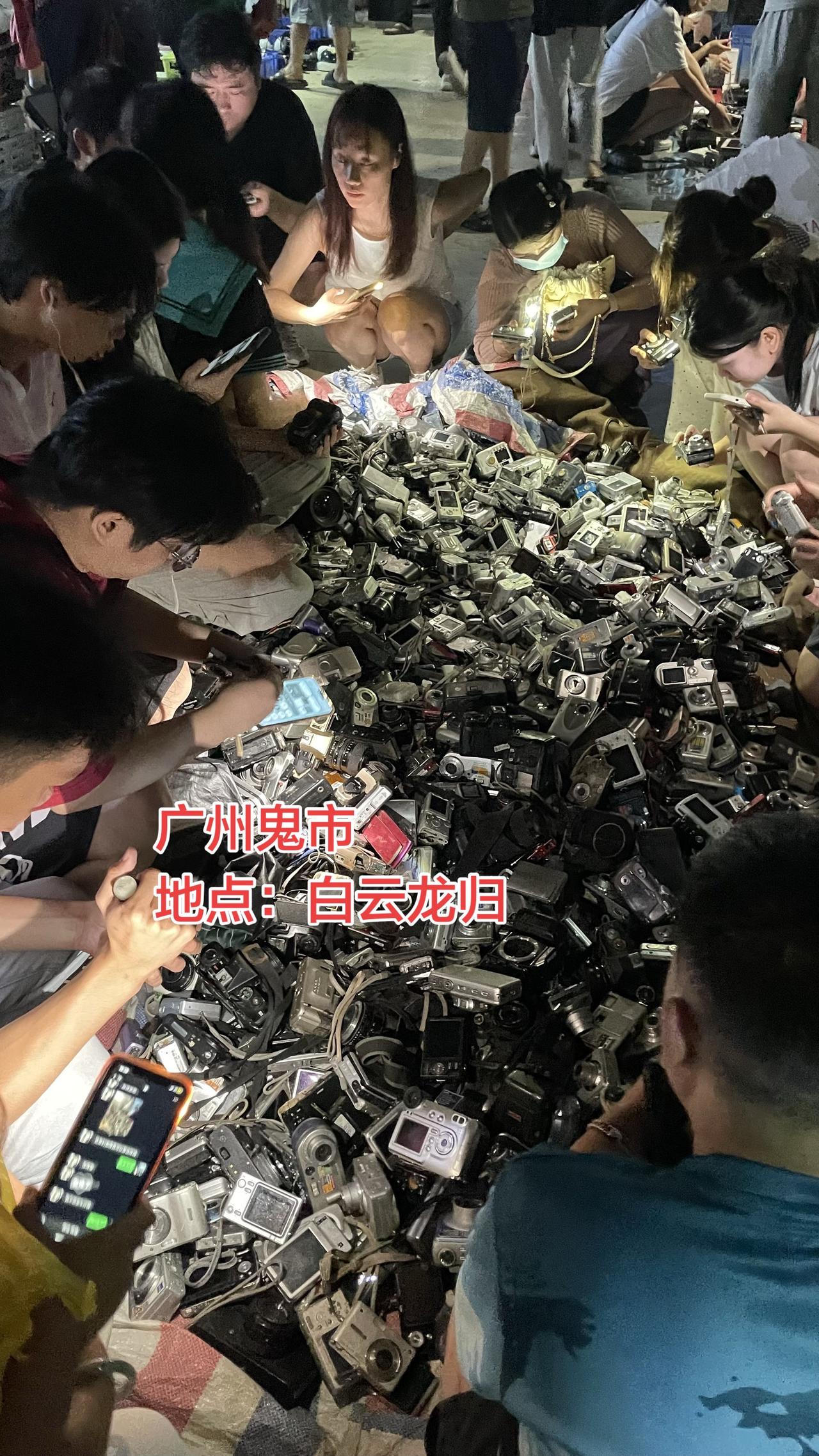 广州鬼市在哪里？
