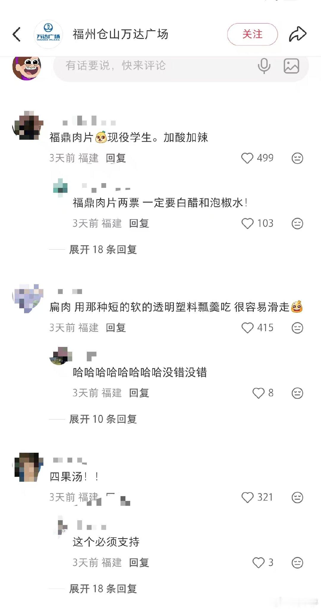 福州将举办首届偷吃大赛偷吃大赛的风还是吹到了福州除了人气居高不下的线面，还有超多