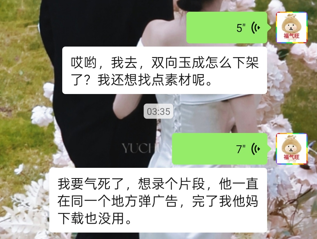 red果你就继续阴我 