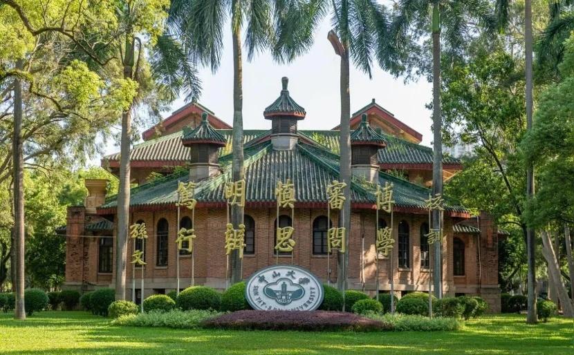 🏛️中山大学101岁生日快乐🧧
绿树成荫，红墙映衬
中山大学的校园里满是历史