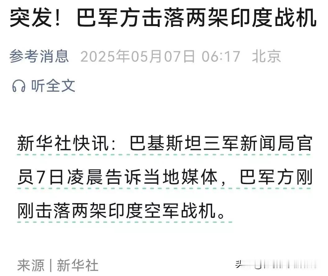 开战了，开战了，开战了，印巴突发开战，两架印度阵风战斗机被干掉