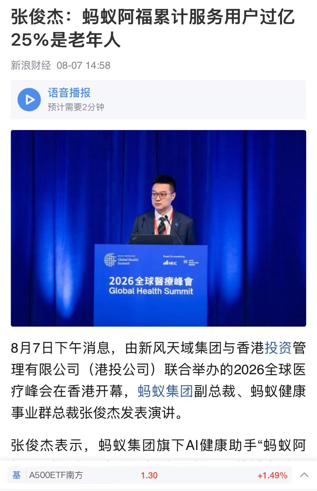 阿福辟谣 别人不信的辟谣 vs别人相信的辟谣 