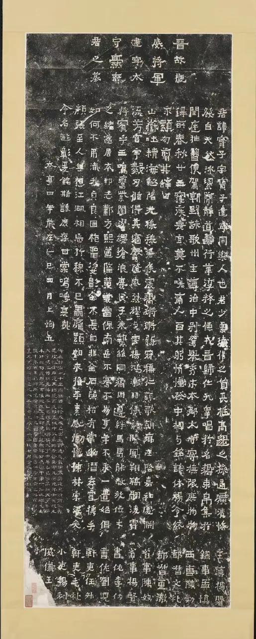 爨宝子碑为全国首批重点保护文物。