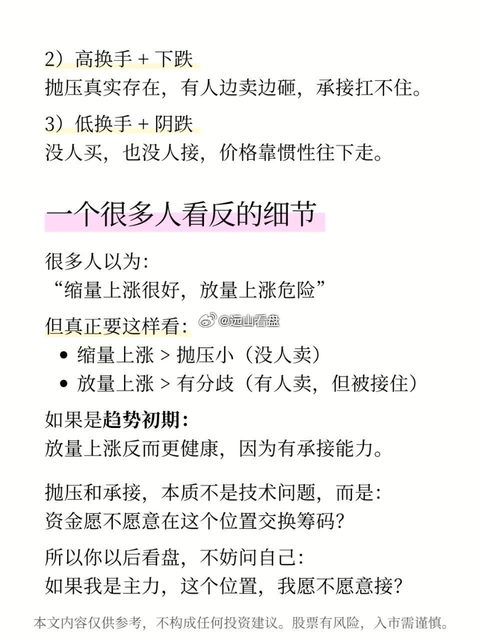 怎么看一只股票有没有承接?怎么看抛压和承接，其实就一句话，不要去猜谁在买谁在卖，