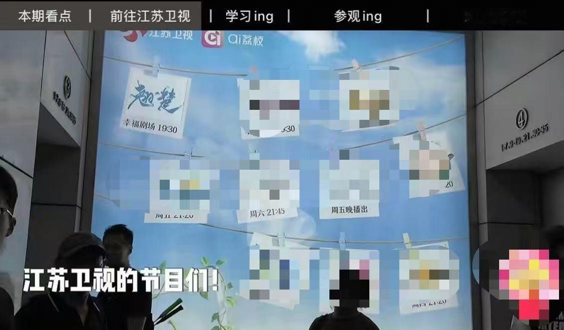 翘楚江苏卫视上星？卧槽 