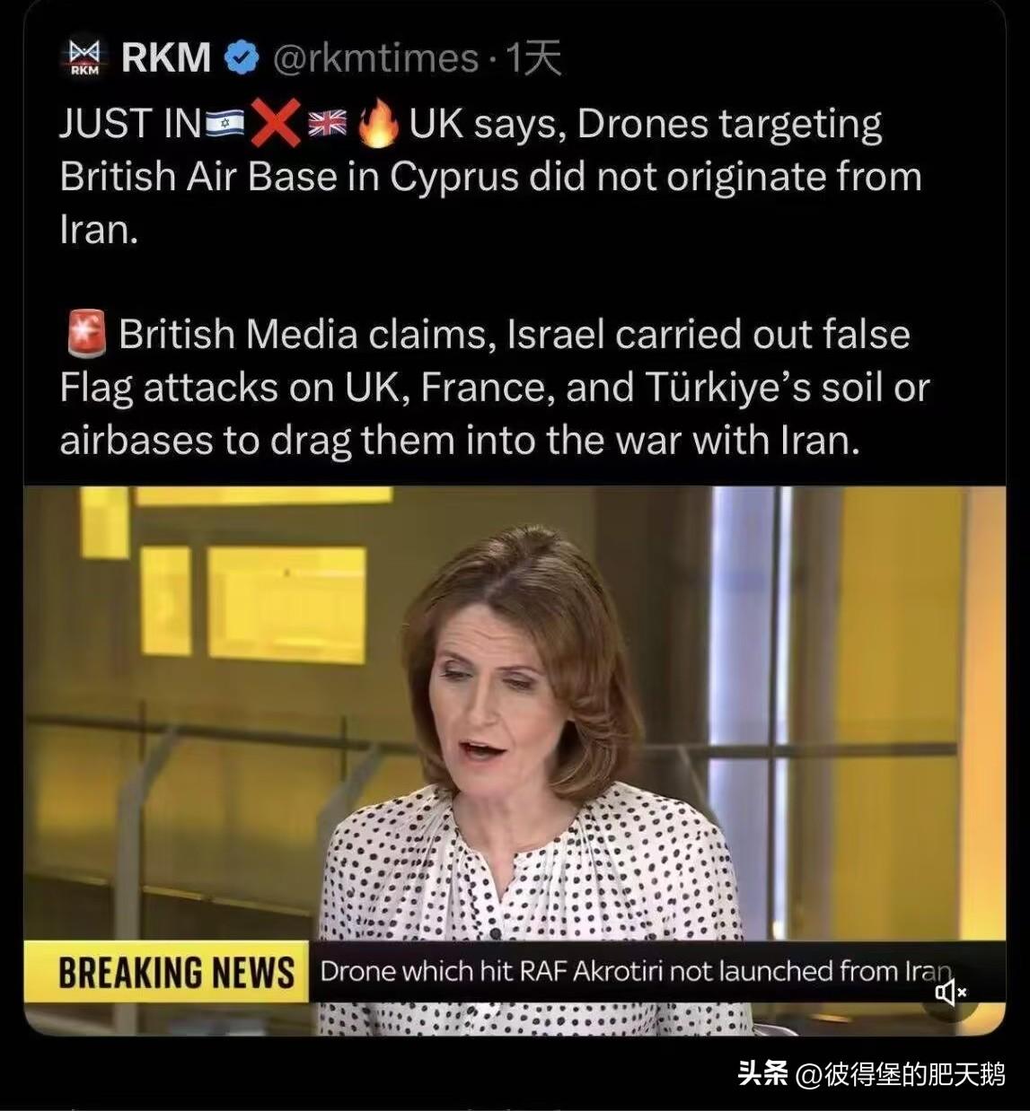 这可是大瓜！英国发表声明：袭击英国位于塞浦路斯的空军基地的无人机，并非来自伊朗！