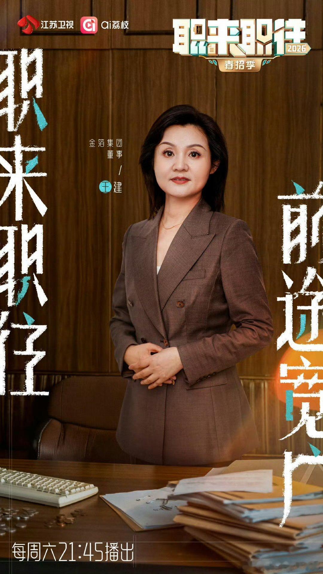 职来职往2026进东南大学校园职来职往2026从简历优化到面试通关，全流程职场攻
