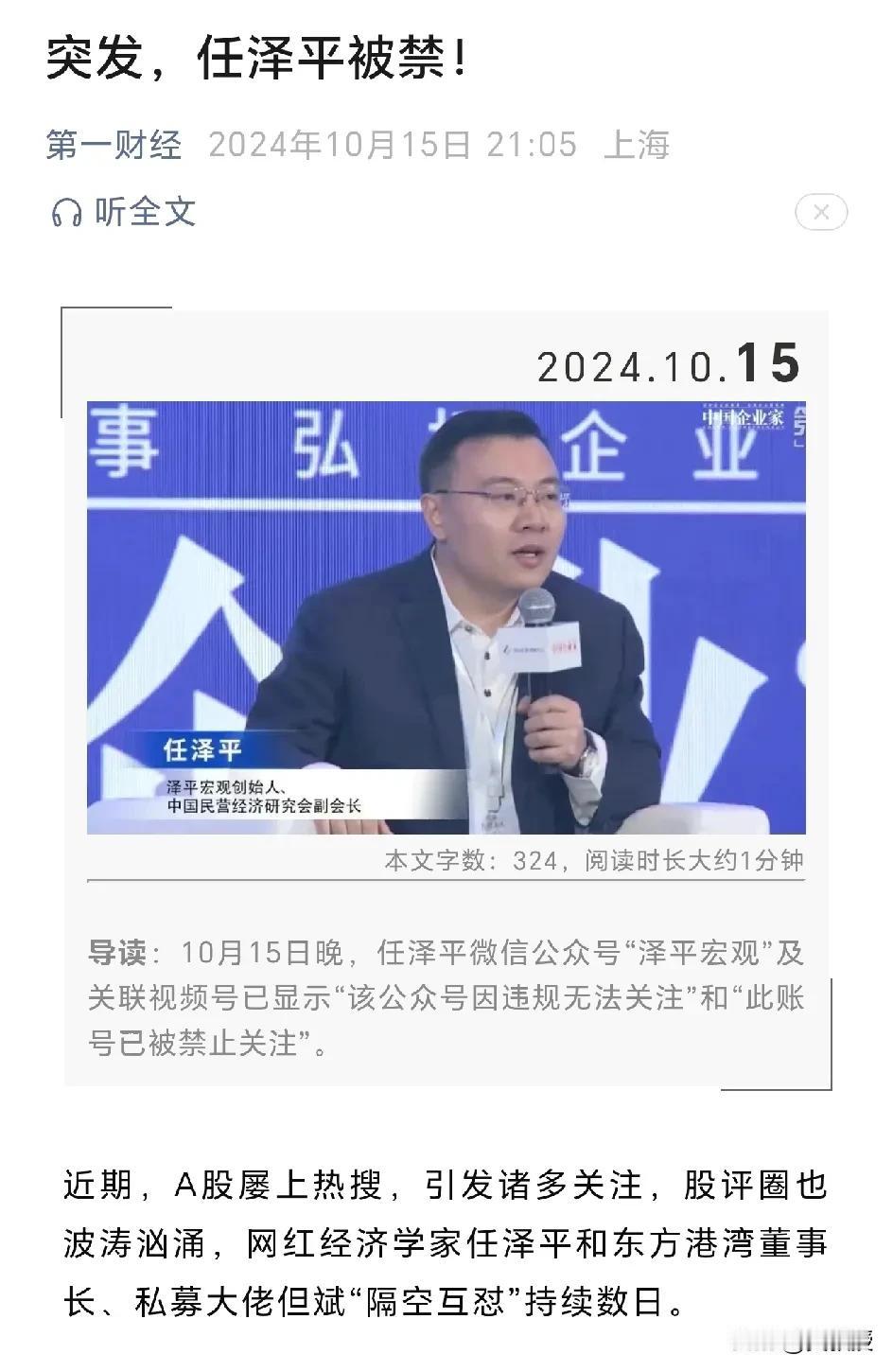 被禁了
