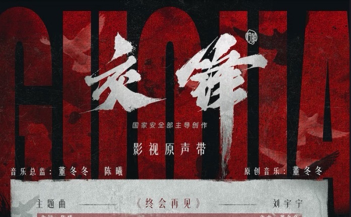 摩登兄弟[超话]  又一首[污][污][污]期待OST之神刘宇宁的《 终会再见 