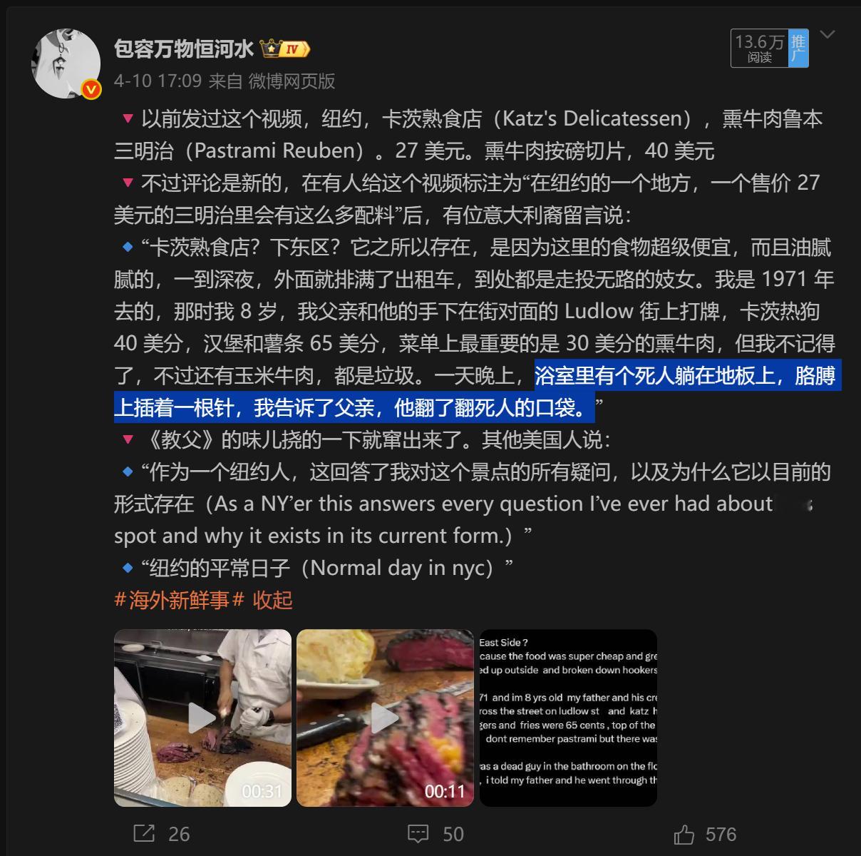 🔻“美国往事”热点现场海外新鲜事美国斩杀线