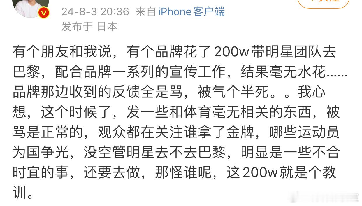 200w？太小瞧这个明星团队了。。。摄影师 助理 经纪人 造型师 化妆师 发型师