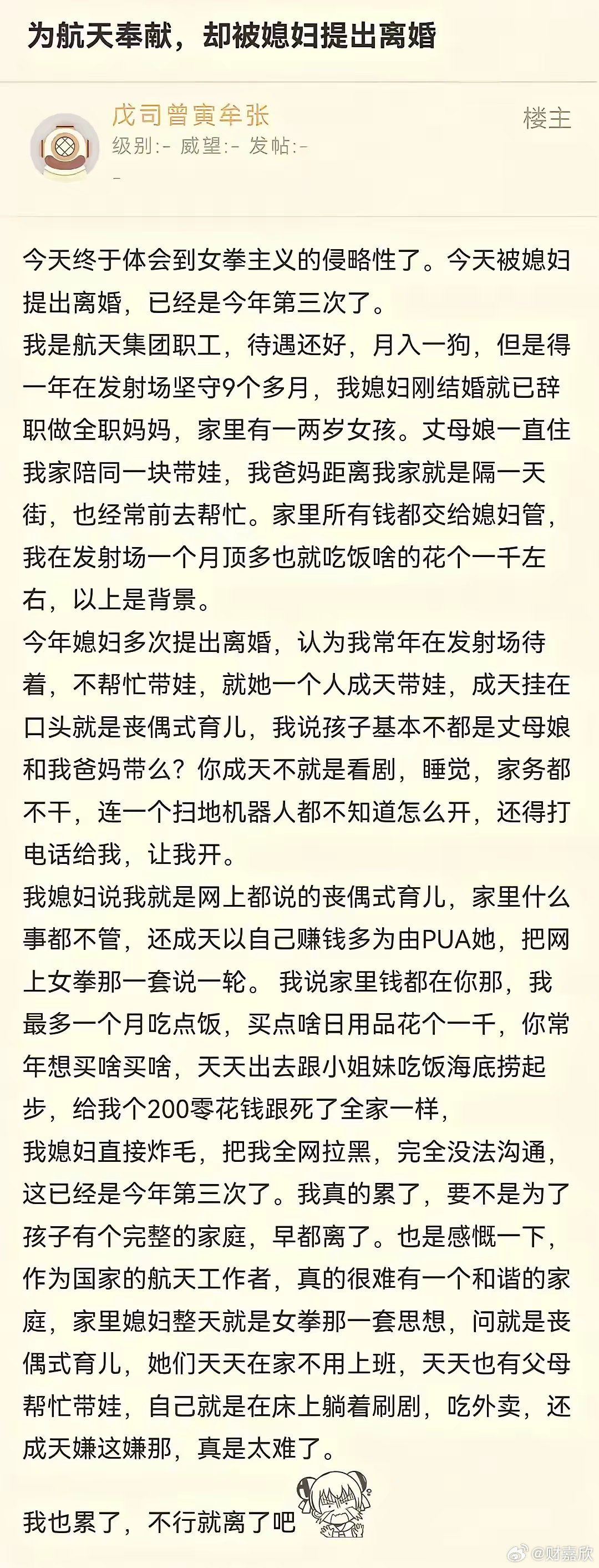 三观不合，离了吧，就是可怜了娃。 ​​​