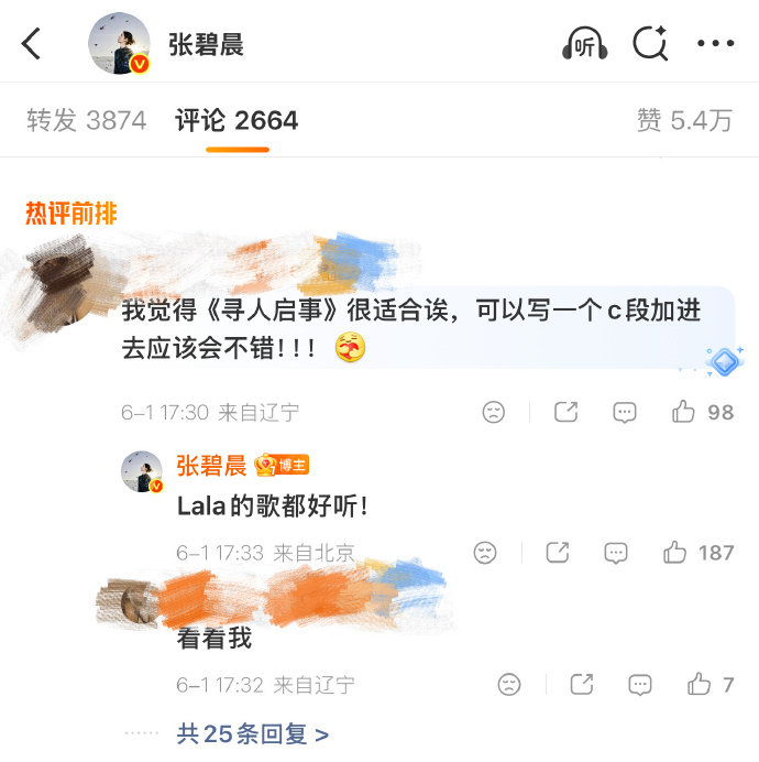 张碧晨对冷门歌ptsd了歌手2026被网友推荐冷门歌曲，张碧晨直接上演真实反应，