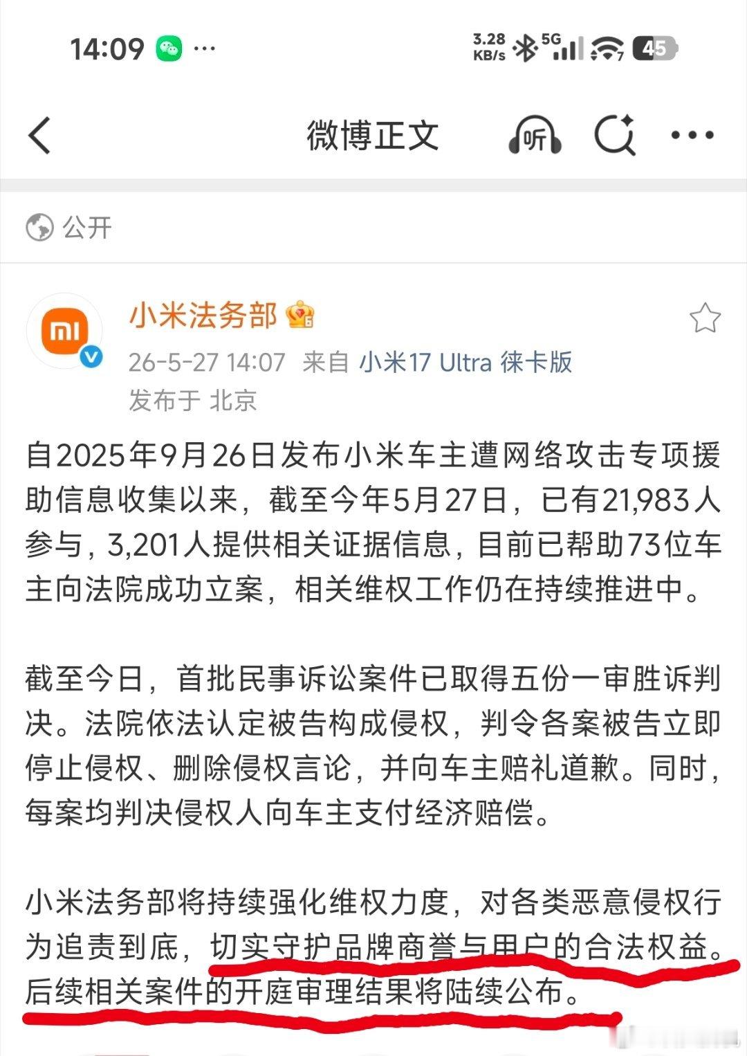 小米法务协助自家的车主维权没啥毛病啊，看到有人说攻击小米的怎么小米法务不管？其实